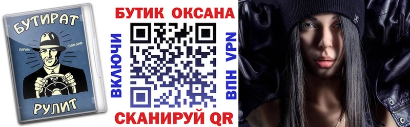 Бутират 99%  omg ONION  Жуковка 