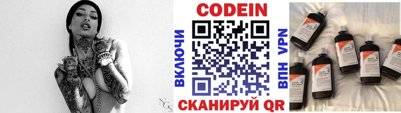 Кодеиновый сироп Lean Purple Drank  Жуковка 